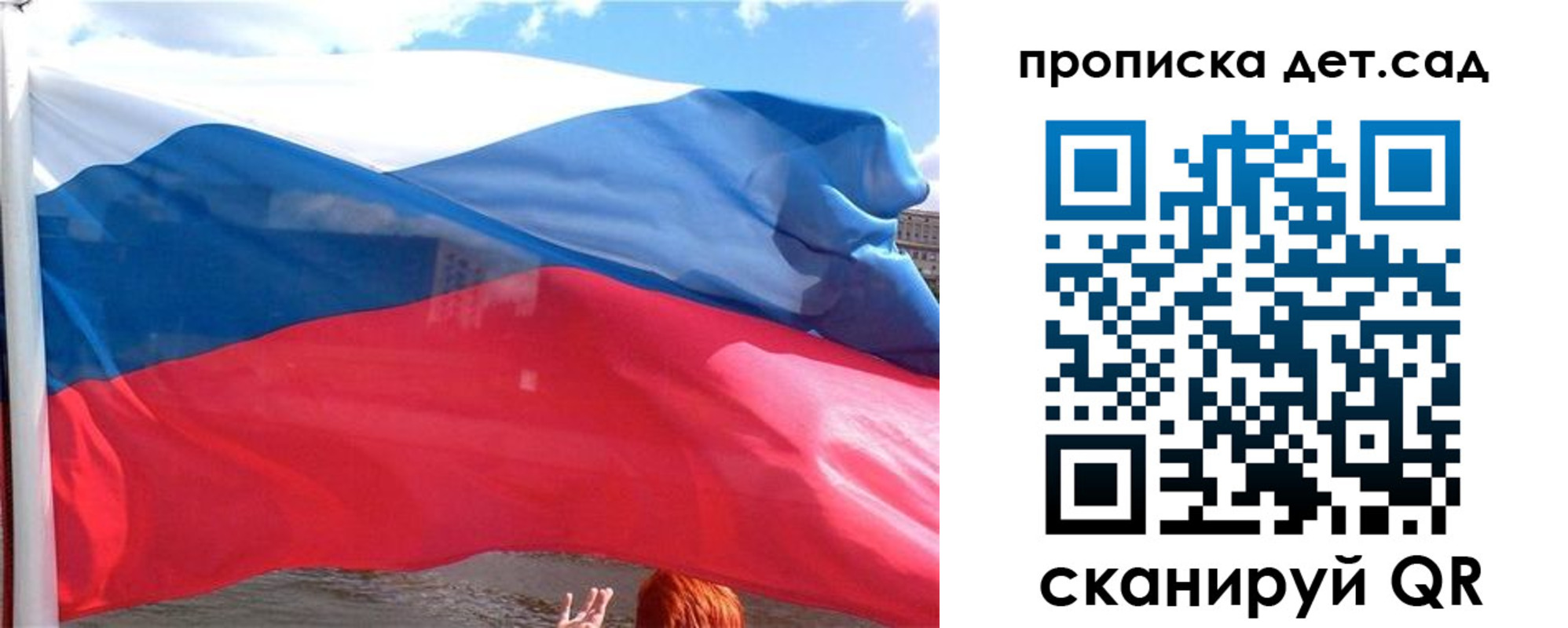 прописка от собственника в Невельске