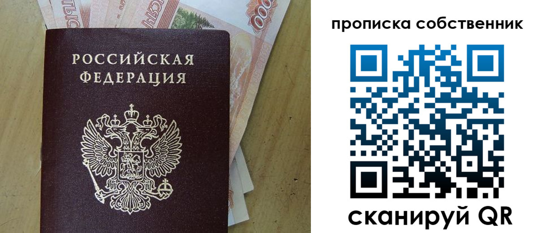 временная регистрация гарантия в Невельске