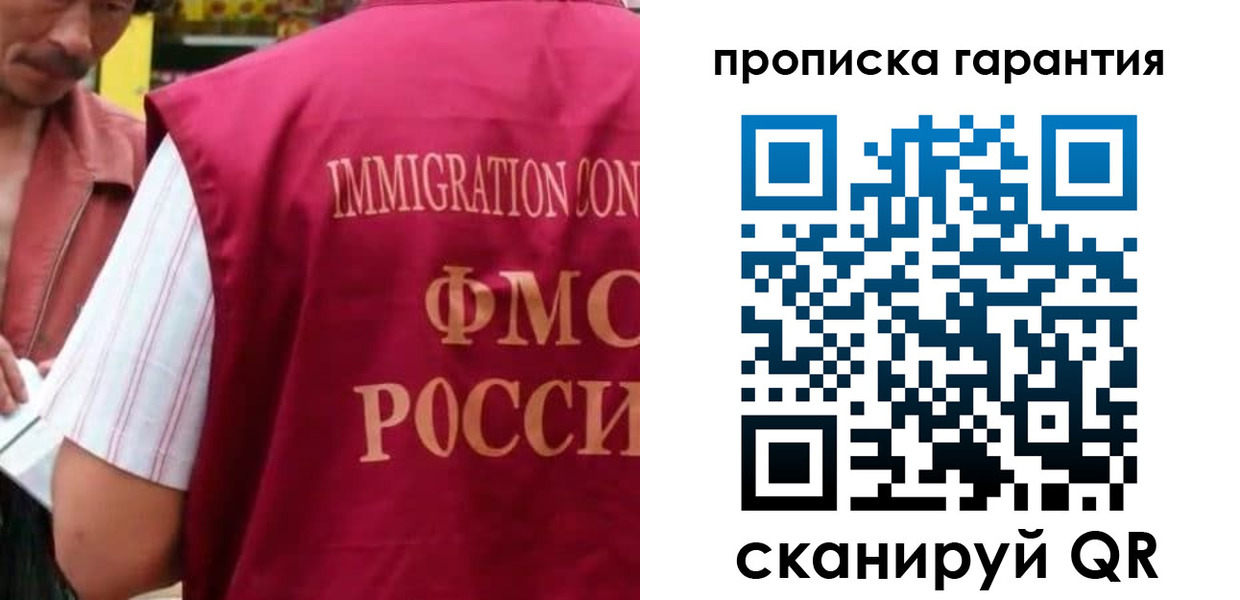временная регистрация в Невельске