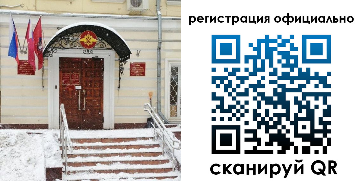 купить прописку в Невельске