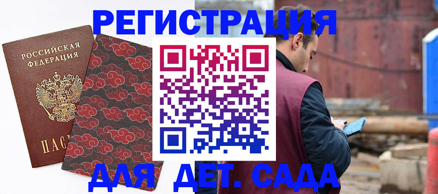 прописка поиск в Невельске