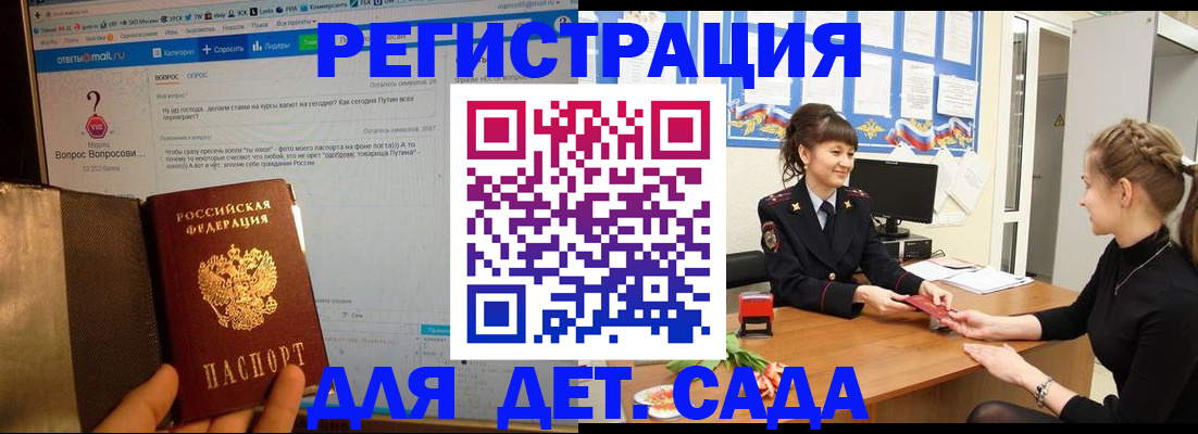 временная регистрация недорого в Невельске