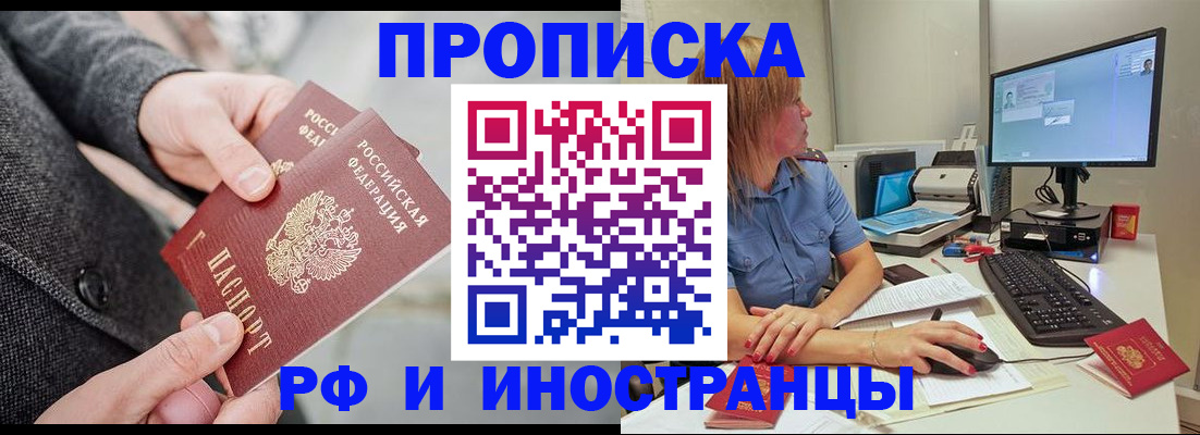 прописка для кредита в Невельске