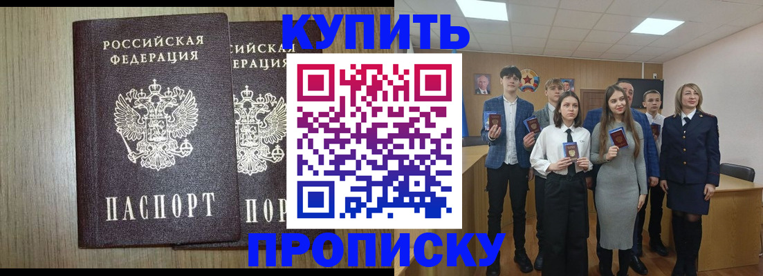 прописка гарантия в Невельске