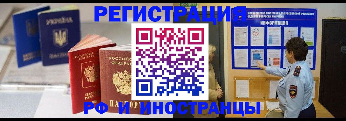 временная регистрация гарантия в Невельске